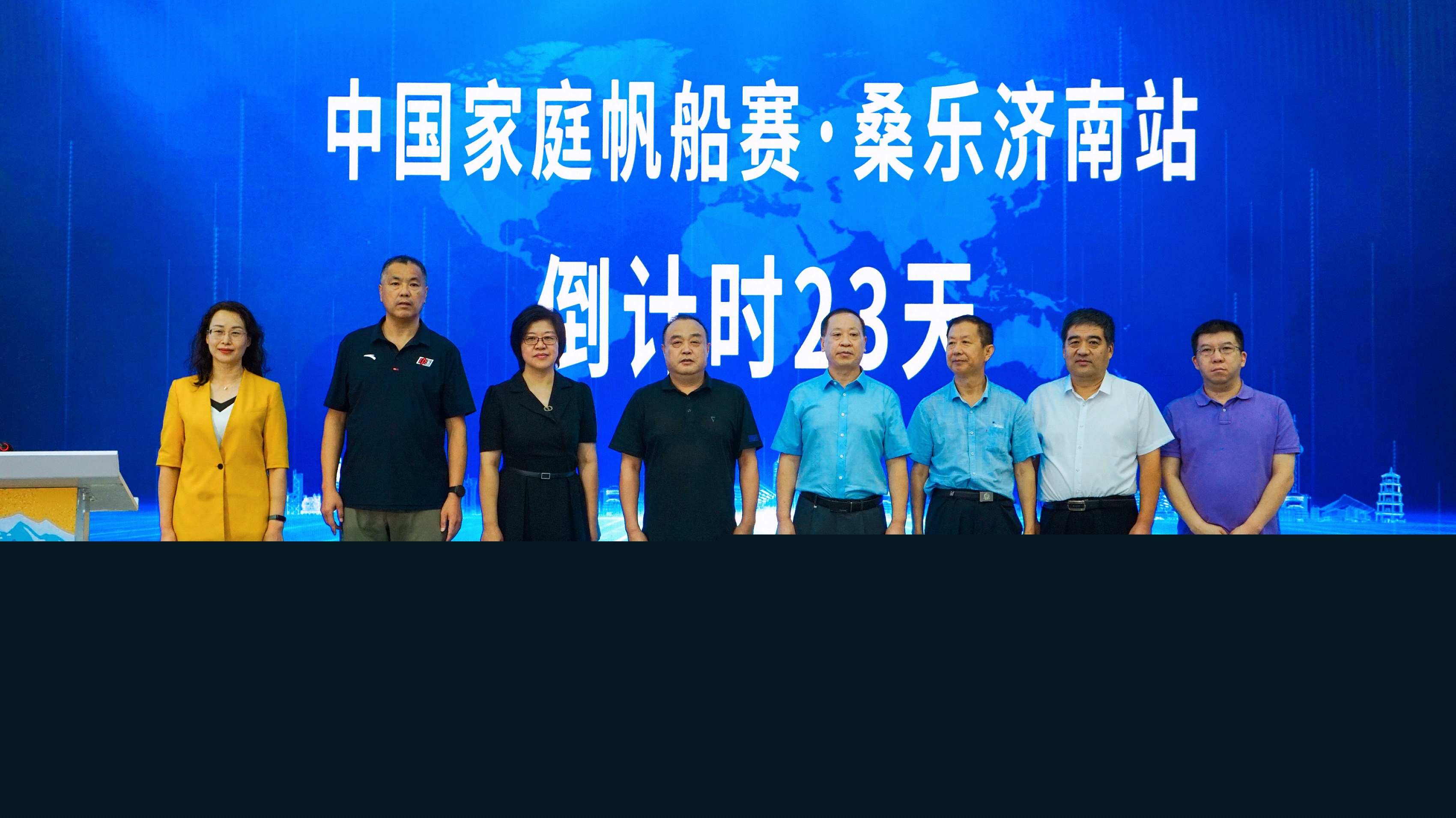 2022中國家庭帆船賽·桑樂濟南站新聞發(fā)布會暨真人秀《起航！家帆賽》啟動儀式